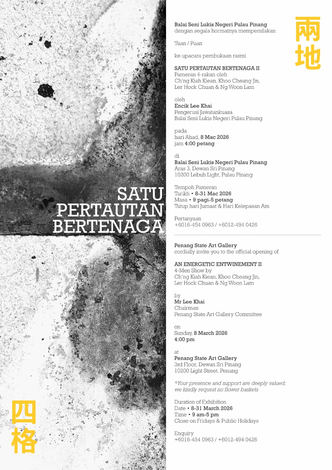 Pameran Satu Pertautan Bertenaga II oleh 4 Rakan An Energetic Entwinement – 4 Men Show